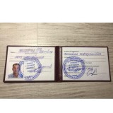 Удостоверение по проверке знаний по тепловым энергоустановкам